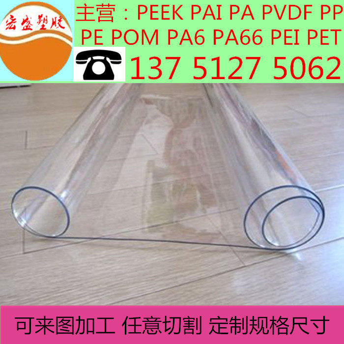 软玻璃防水加厚桌布烫透图片