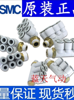 SMC气管接头KQ2ZD04/KQ2ZD06/KQ2ZD08-01S/02S/03S/AS