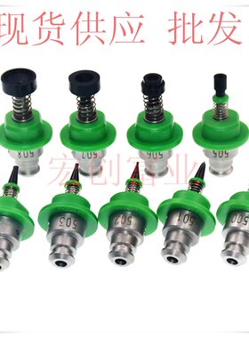 JUKI吸嘴SMT 503 504 505 506 KE2060S重机JUKI贴片机吸嘴连接座