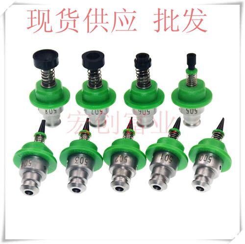 JUKI吸嘴SMT 503 504 505 506 KE2060S重机JUKI贴片机吸嘴连接座