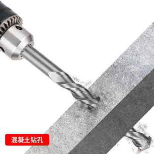 德国进口冲击钻头三角柄合金钻头打孔麻花钻头水泥混凝土墙壁手电