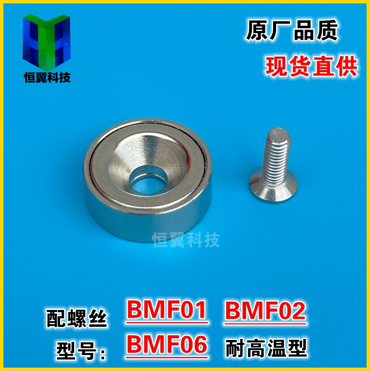 BMF01/BMF02/BMF06/BMF11/21-A8/A10/A12/A15/A20/A25/磁铁怡合达
