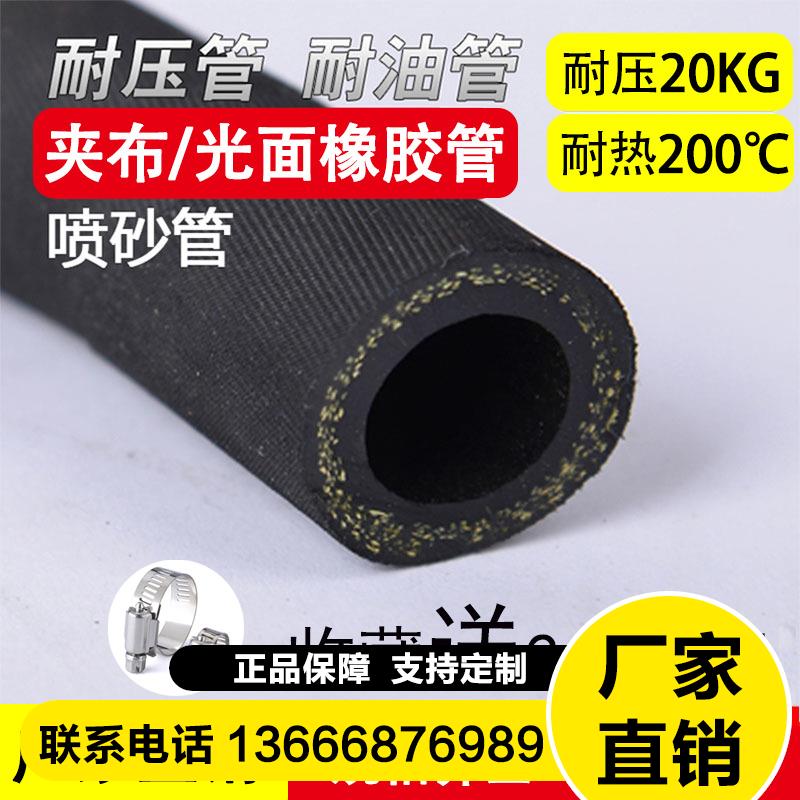 夹布橡胶管软耐高温压油
