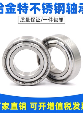 440材质不锈钢深沟球轴承SS6005 SS6006 SS600 7ZZ/RS