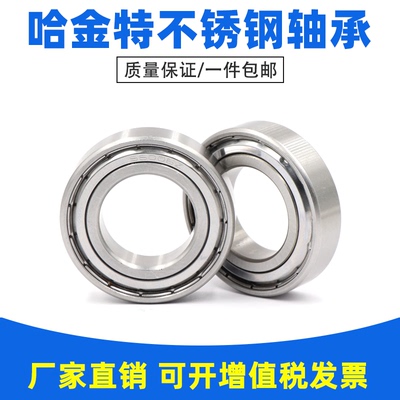 440材质不锈钢深沟球轴承SS6005 SS6006 SS600 7ZZ/RS