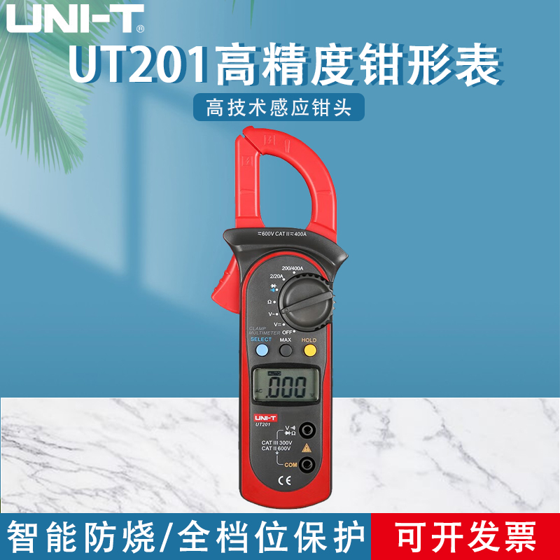 优利德高精度钳形表数字