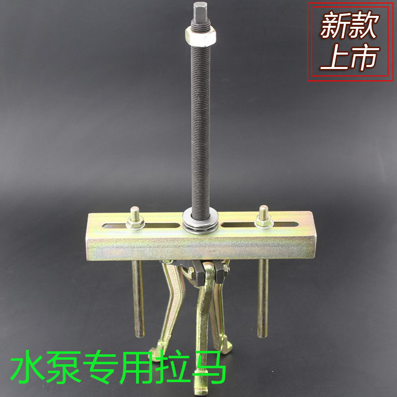 水泵定子专用拉马取出器电机维修拉拔器三爪拆卸器工具多功能大全