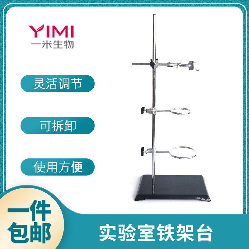铁架台 微型全套方座支架 铁架台铁圈十字夹塑料金属蝴蝶夹滴定台