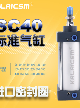 亚德客型标准气缸SC40X25X50X75X100X125X150X175200小型气动汽缸