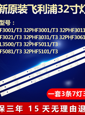 全新原装32寸CANTV看尚C32C C32CD210背光灯条GC32D07-ZC21FG-15