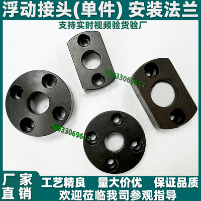 气缸浮动接头用安装法兰WHP01/21 WHP50/71 FJA FJC FJUA FJUC-H