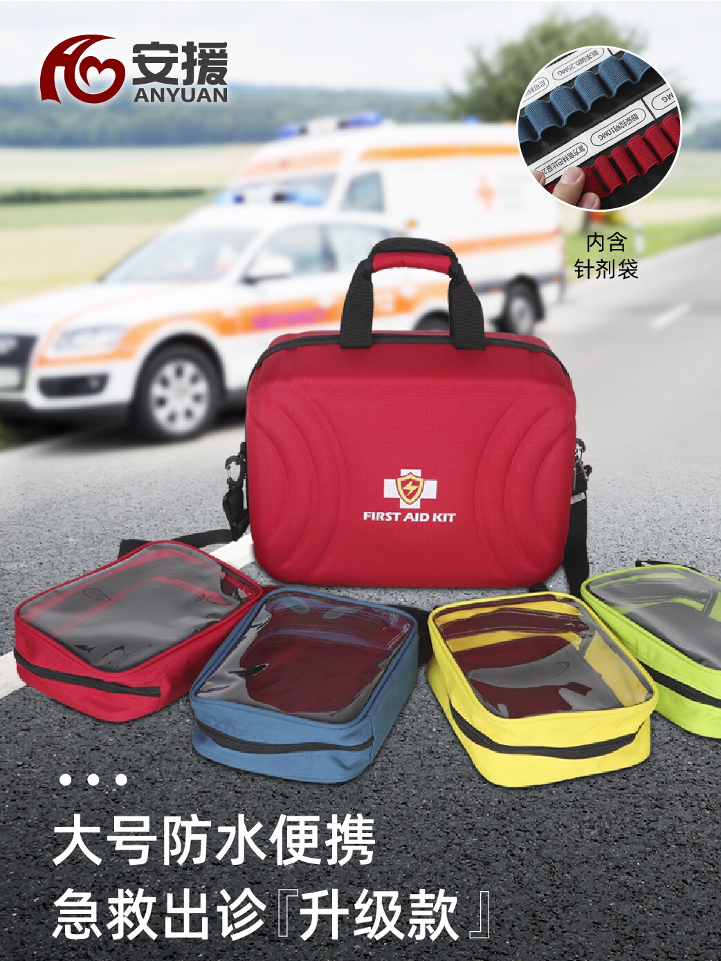 新款雷霆医疗出诊包医生急救包中医院针灸针剂收纳箱包医药手提单