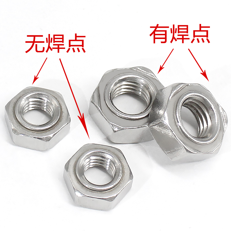 不锈钢六角焊接螺母点帽