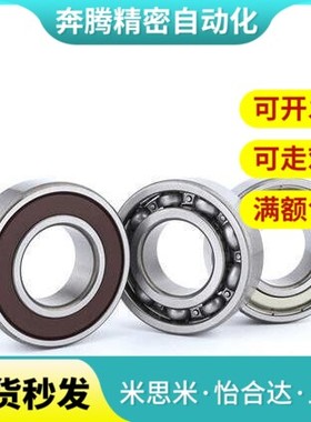 不锈钢深沟滚珠轴承米思米 SB6800ZZ SB6801ZZ SB6802ZZ SB6803ZZ