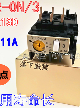 TR-ON/3 空压机保护热过载继电器TR13D银点TR-0N/3质保一年 7-11A