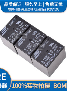 SRE- 05 12 24VDC-SL-2C 5V 12V 24V 8脚2组转换3A240V松乐继电器