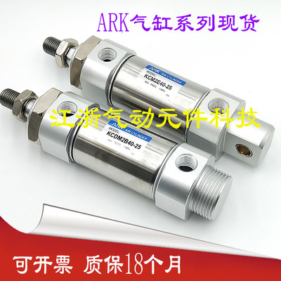 现货韩国ARK迷你40气缸KCM2B/KCDM2B40-25/50/75/100/150200A