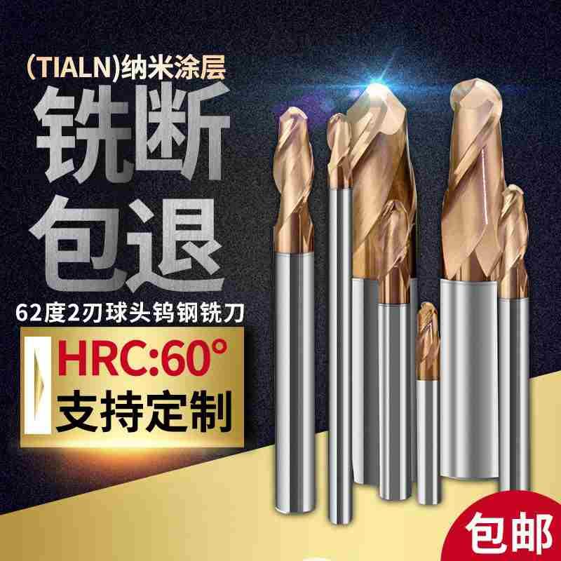 度刃钨钢铣刀合金涂层圆