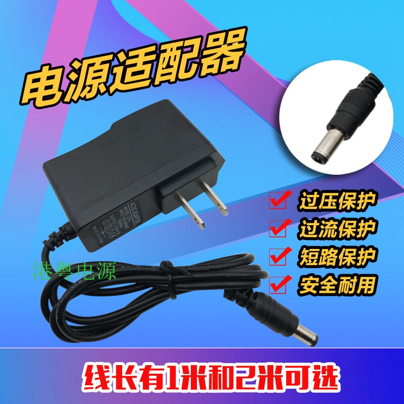 九安电子血压计智能臂式 KD-5915充电器线 DC 6V600ma电源适配器