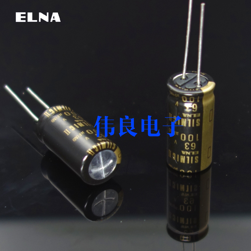 ELNA SILMIC Ⅱ ARS棕神补品电解电容 100uf 63V