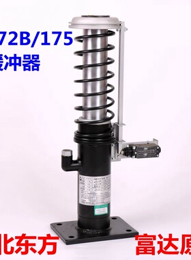 雷殷YH72B/175 电梯缓冲器通力奥的斯油液压缓冲器DAA22550A2配件