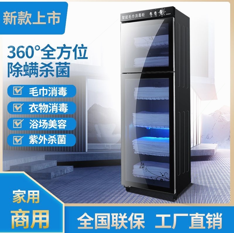 好太毛巾消毒柜紫外线衣