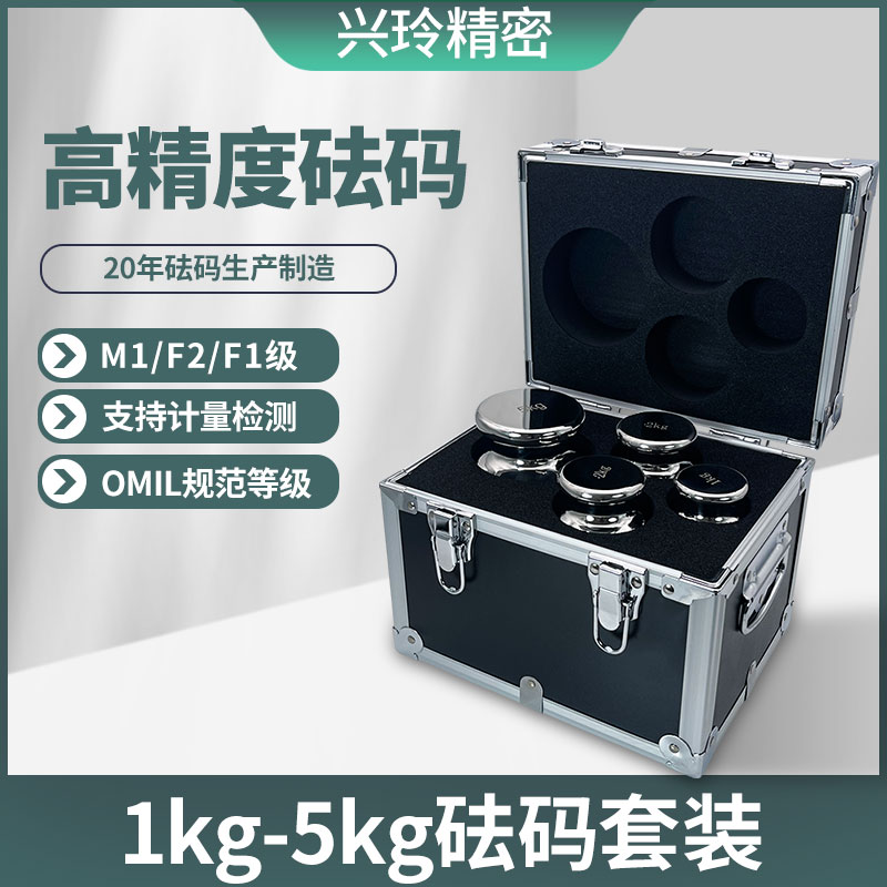 标准不锈钢砝码套装精密