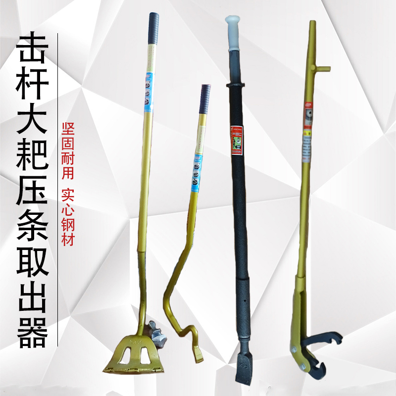 扒胎棒神力棒击杆重型1.3冲击杠1.2压条取出器玛罗尼大耙补胎工具