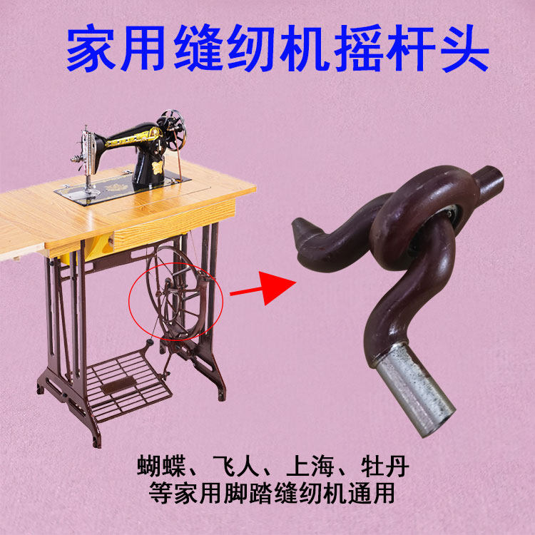 单摇杆头单连杆头家用老式缝纫机配件脚踏缝纫机连杆摇杆头传动杆,农用物资,苗木固定器/支撑器,淘宝优惠券,粉丝福利购,淘宝优惠卷