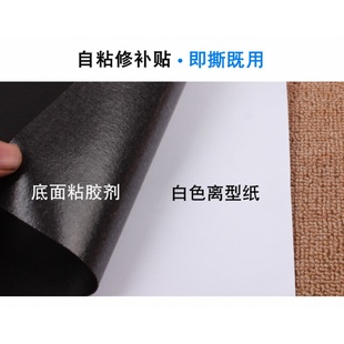 修复修补皮自粘型皮质沙发修补贴皮衣皮包皮鞋 皮革补丁贴汽车座椅