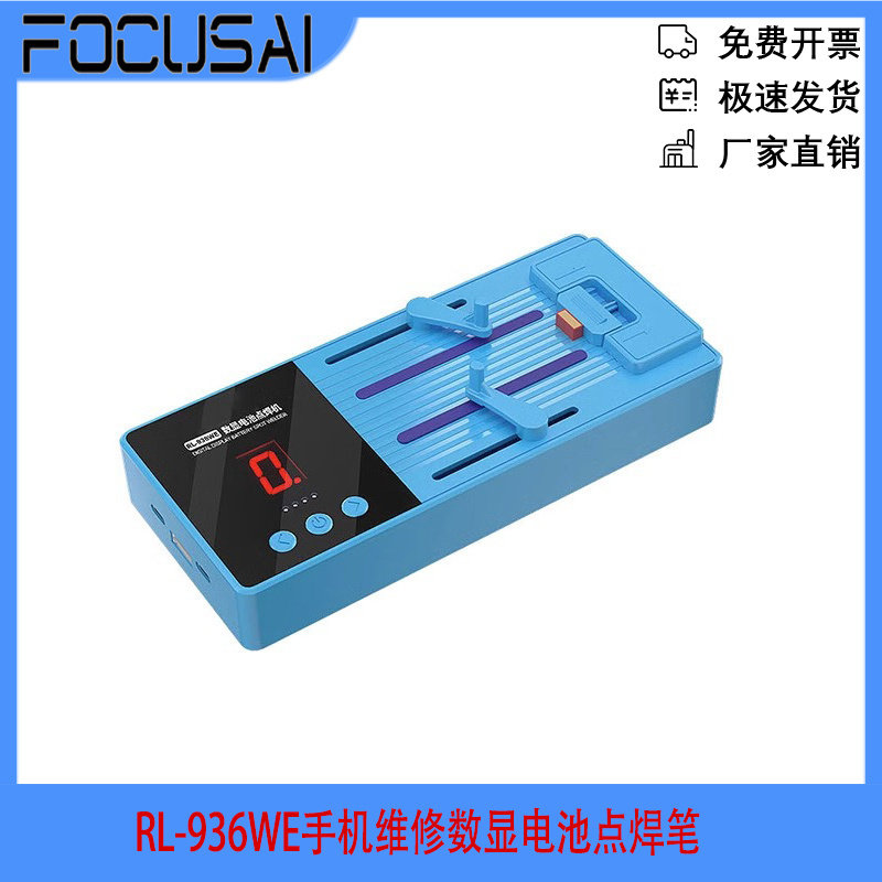 家用锂电池手持点焊机维