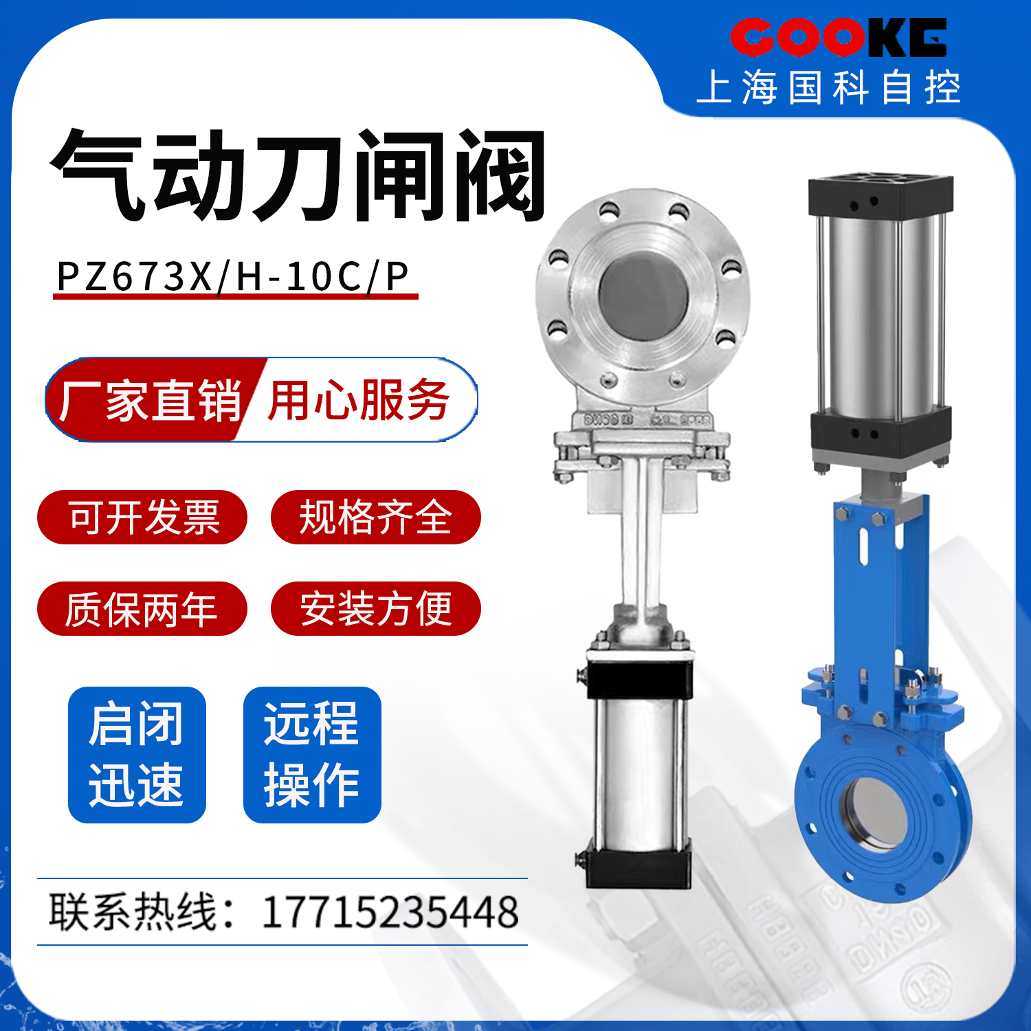 PZ673X/H-10C/P气动刀型闸阀铸钢不锈钢插板纸浆料粉尘物料泥浆阀