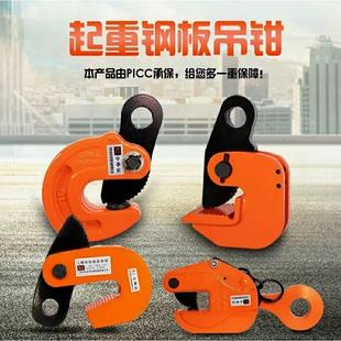 德国进口横吊钢板起重钳竖吊L型钢板钳夹吊钳吊钢板专用吊索具钢