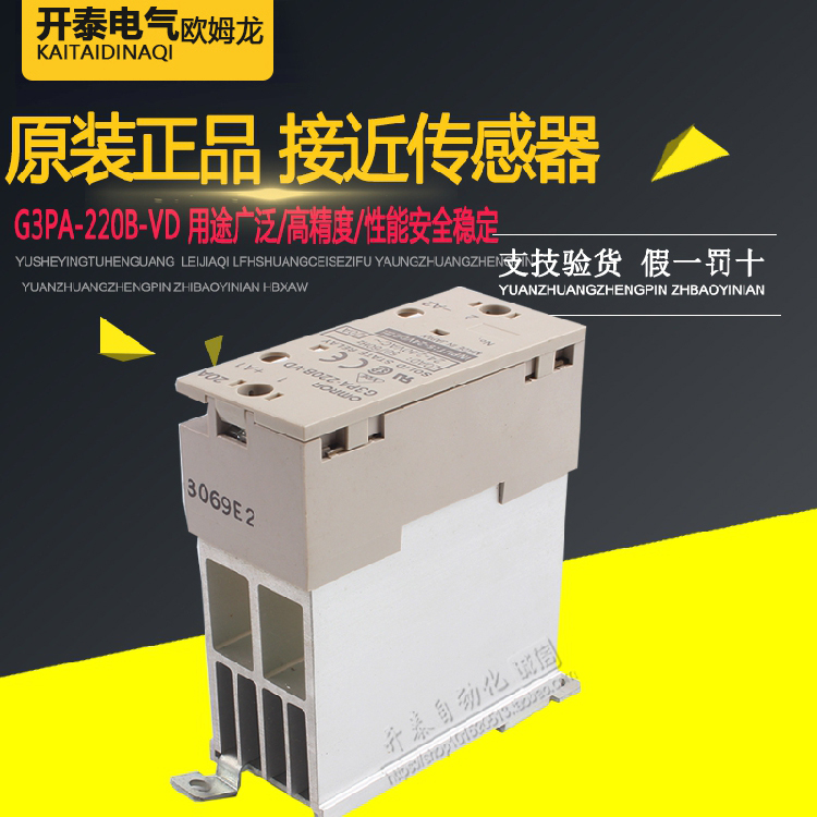G3PA-220B-VD欧姆龙带热器底座固态继电器210B-VD 240-VD 420VD