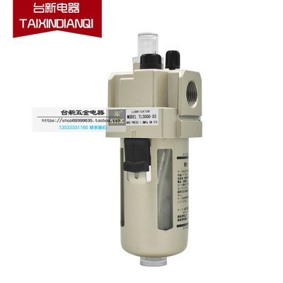 正品天宫过滤器TL油雾器TL2000 3000 4000 5000-01-02-03-04-