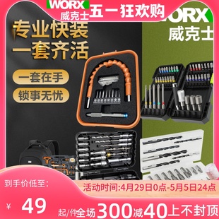 威克士彩虹批頭電動頭子42件批頭WA1149組合電批頭WA1620鉆頭組套