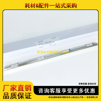 原装 夏普 AR 1808S 2008D 2308D 2328L 2028 1818 4018 清洁毛毡