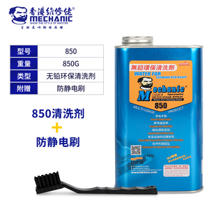 维修佬主板洗板水 无铅环保去污 PCB线路板电路板清洗剂 铁盒装