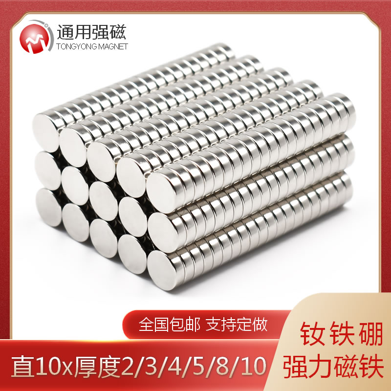 强力磁铁圆形片超吸石直
