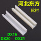 16mm DX2110mm 滑动DX16对重靴衬 DX20 电梯配件河北东方富达导靴