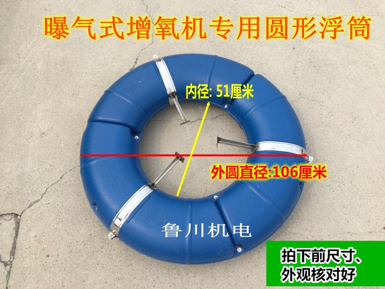 涌浪式配件 曝气式 叶轮式增氧机配件 鱼塘增氧机配件 圆浮筒配件图片