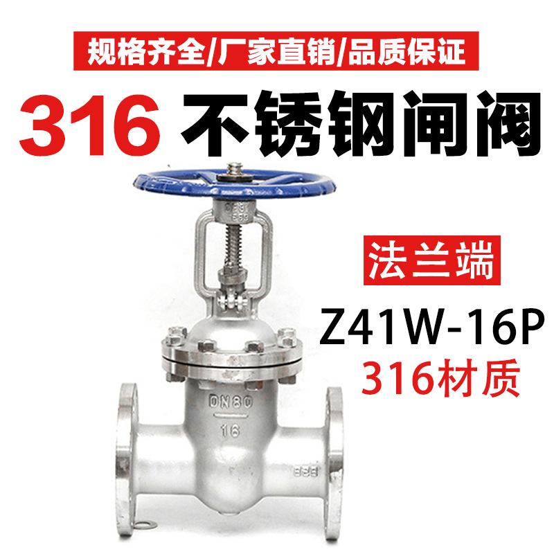 不锈钢闸阀法兰球截止门