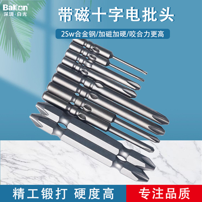 钢质批头电动螺丝刀强磁