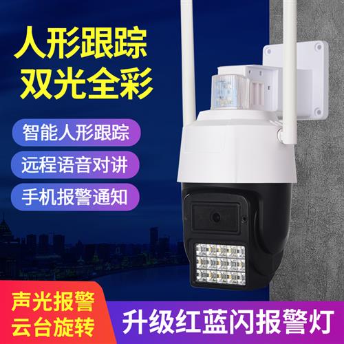 安佳语音对讲无线WIFI网络摄像头 家用门口室外全彩旋转监控器
