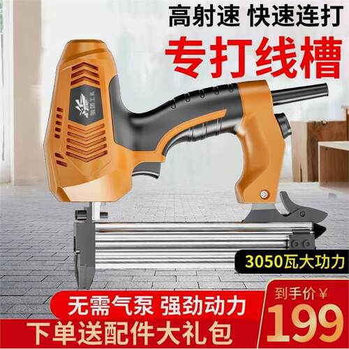 德国进口电动钢钉枪线槽