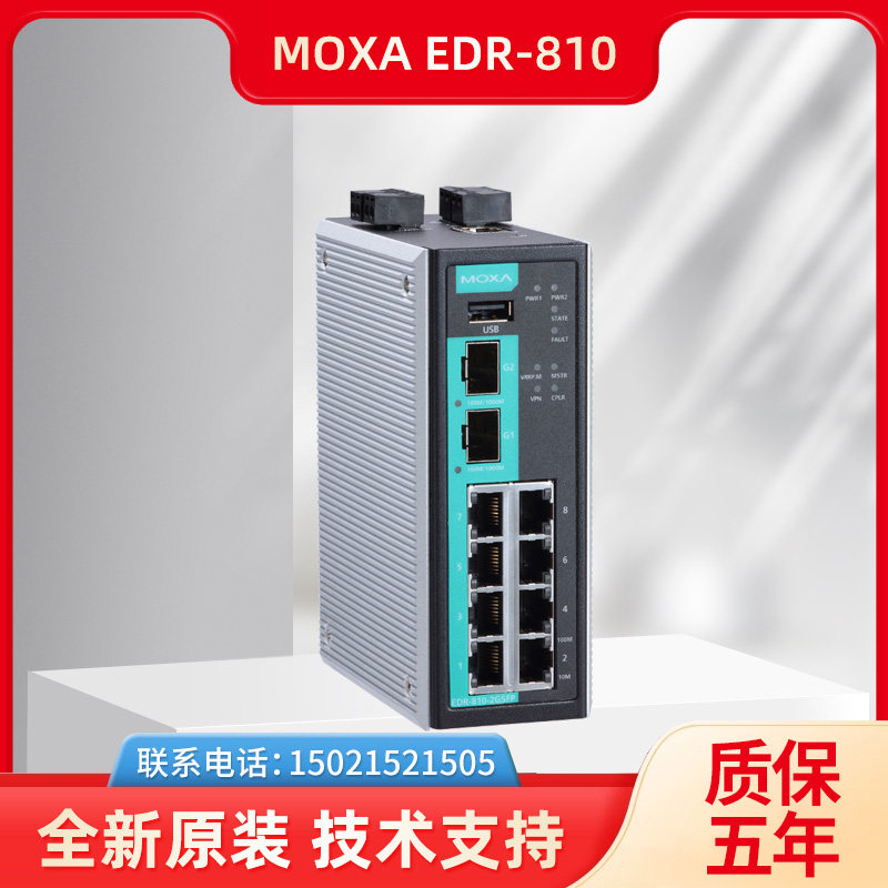 EDR-810-2GSFP MOXA  8+2G 集防火墙/NAT/VPN/路由器 未税 现货