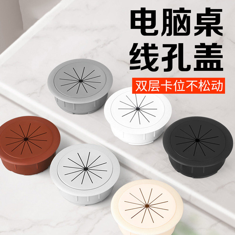 新款电脑桌线孔盖办公桌洞口装饰盖穿线盒书桌孔洞50穿线孔挡盖板,清洗/食品/商业设备,风口/风叶/风机配件,淘宝优惠券,粉丝福利购,淘宝优惠卷