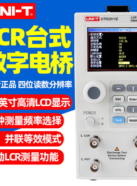 优利德UTR2810E高精度LCR数字电桥台式电容电感电阻测试UTR2811E