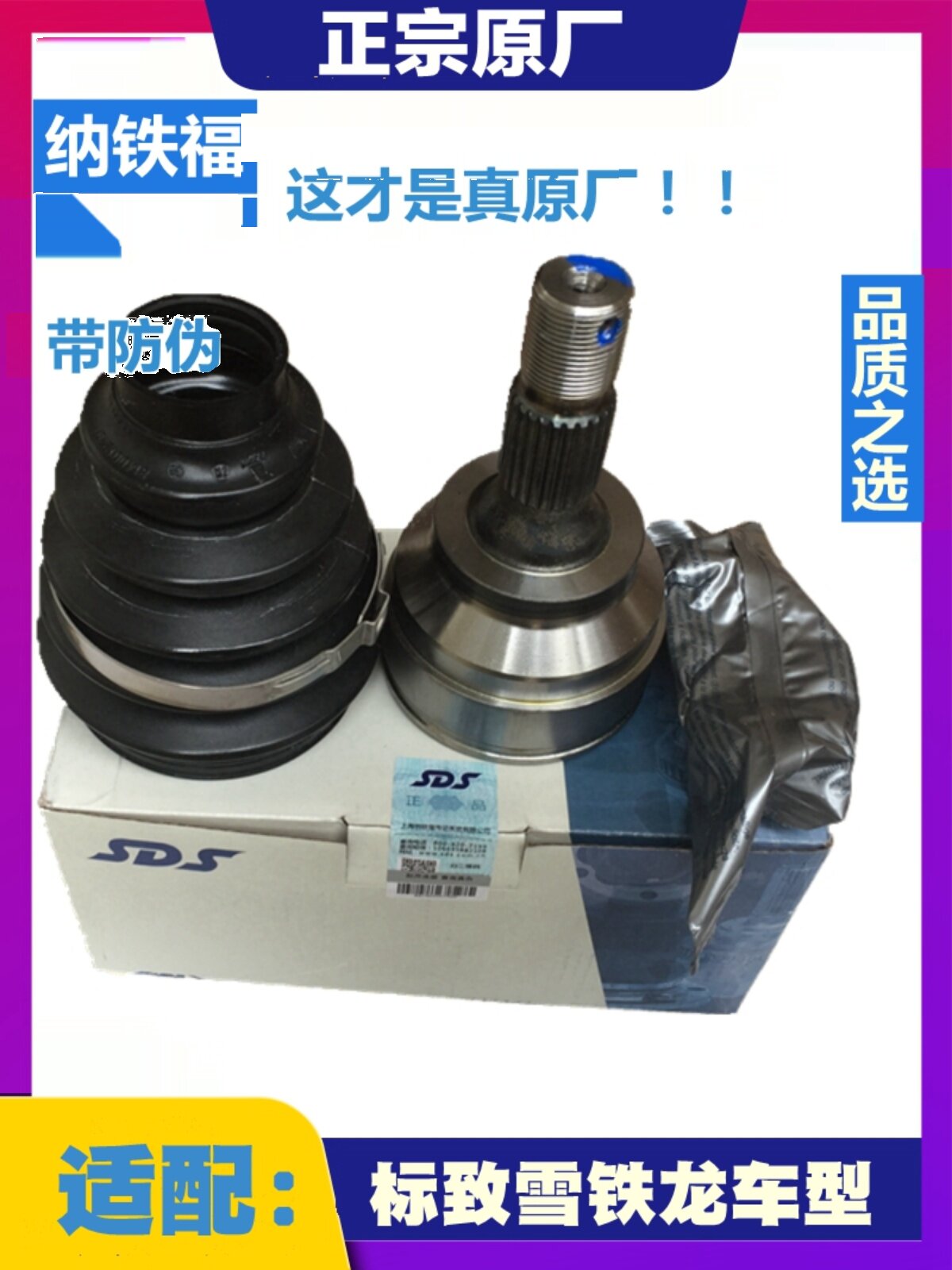 适配标致307标志308 408 3008雪铁龙世嘉凯旋C4L半轴传动轴外球笼