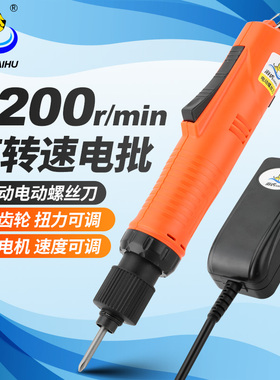 海虎 MX5F高速电批电动螺丝刀801全自动直插电220V改锥螺丝批起子